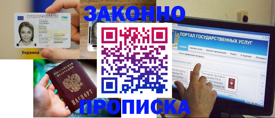 временная регистрация для всех в Торжоке