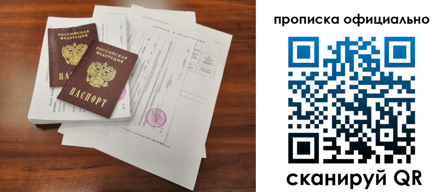 прописка ребенка в Торжоке