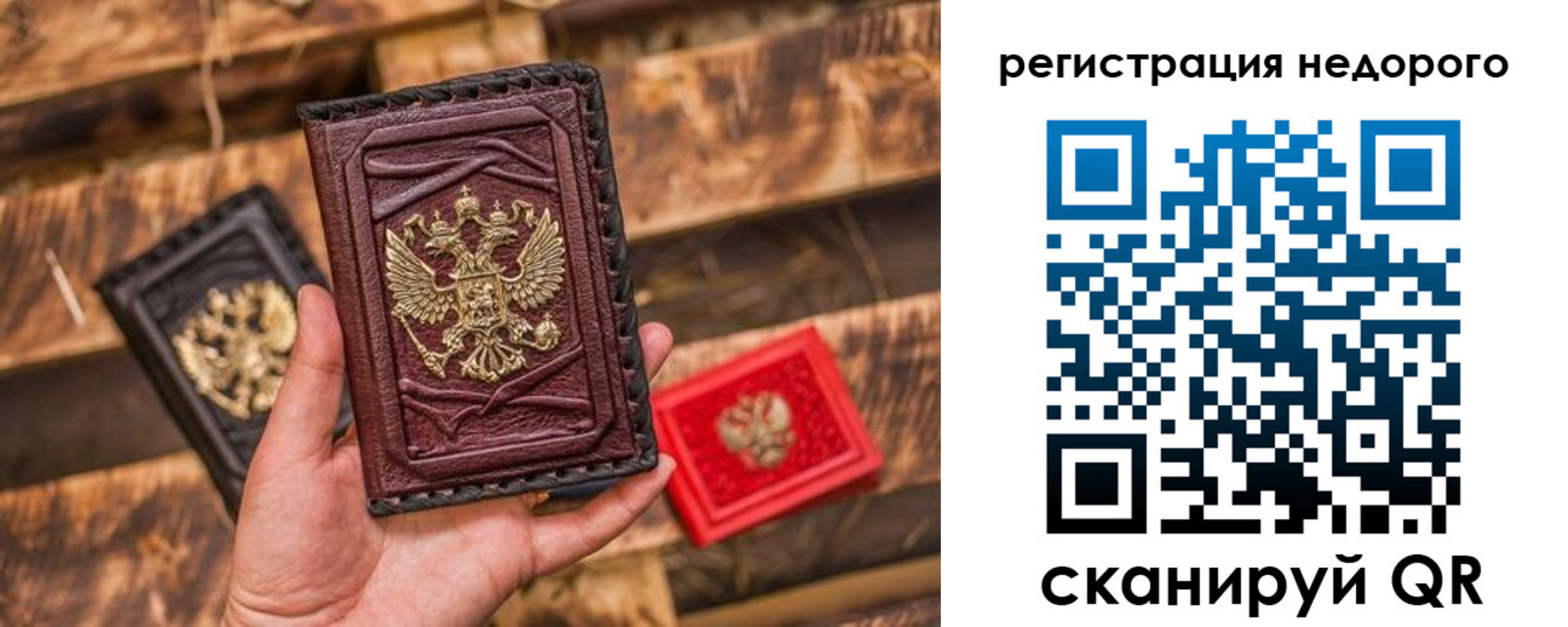 прописка штамп в Торжоке