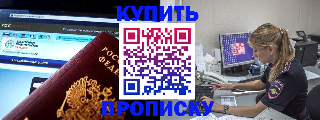 временная регистрация адрес в Торжоке