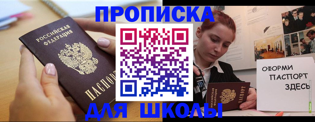 прописка в квартире в Торжоке