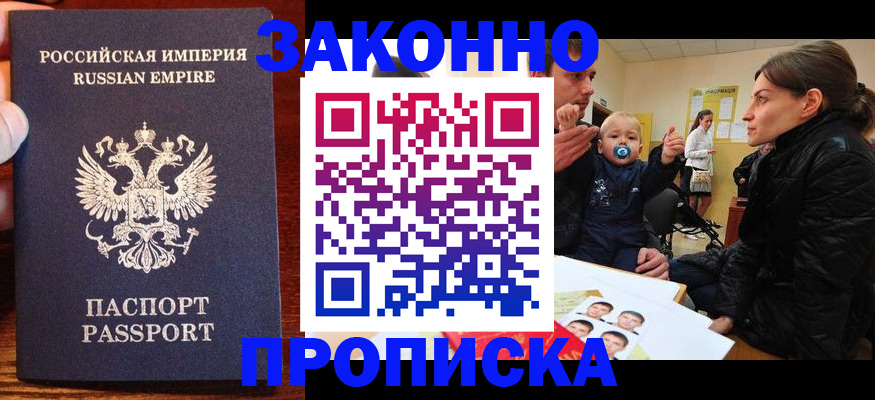 где прописаться в Торжоке