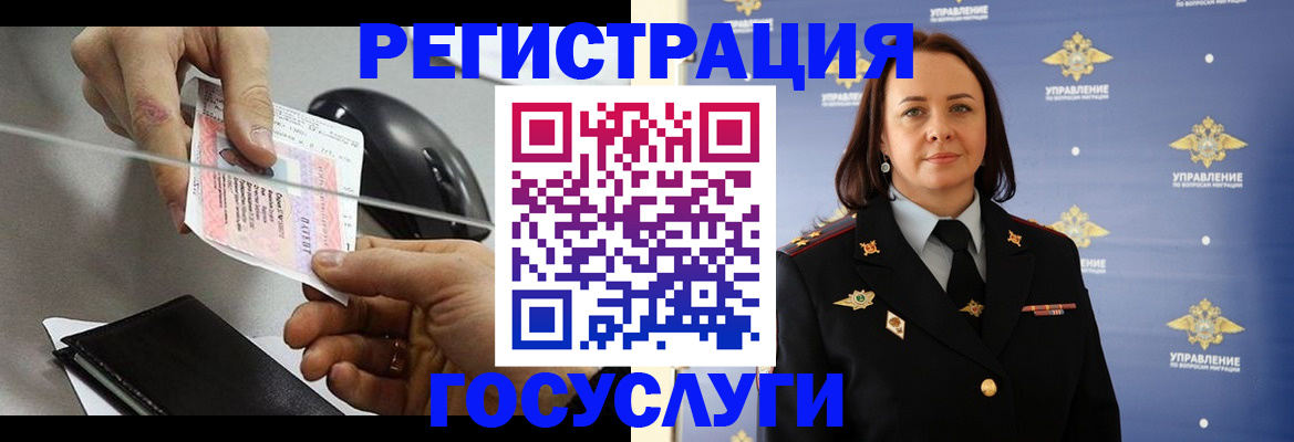 временная регистрация 2025 в Торжоке