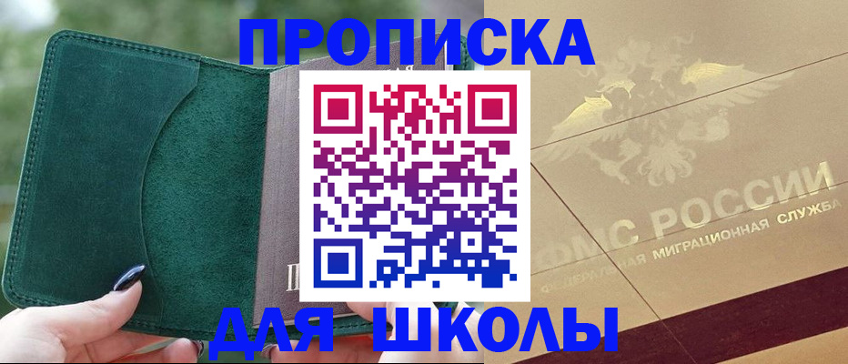 прописка в Торжоке